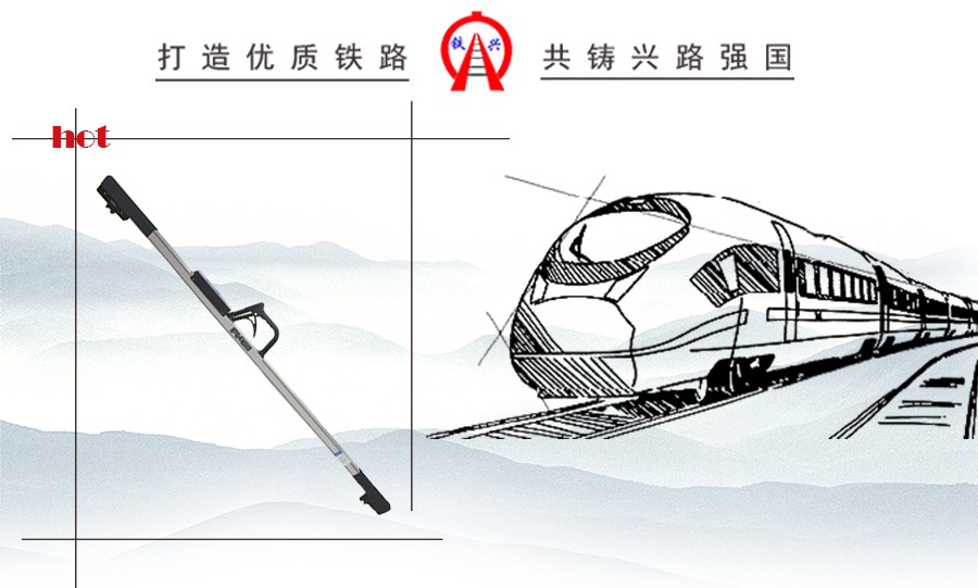 2級數顯軌距尺