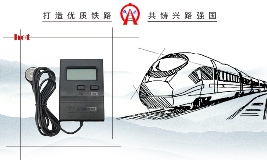 DT-0147型數字溫度計