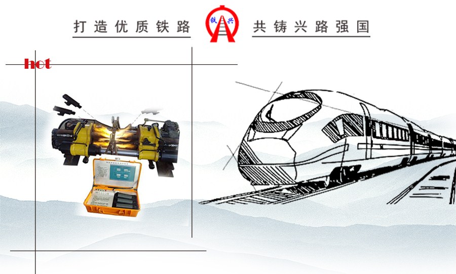 精確溫度控制鋼軌氣壓焊設備