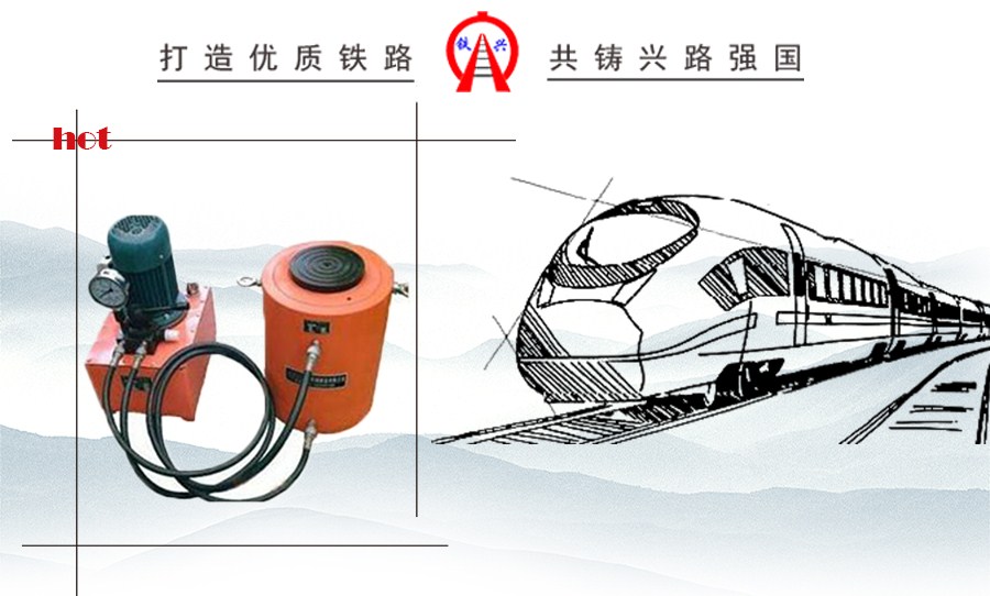 QF型分離式電動(dòng)液壓千斤頂